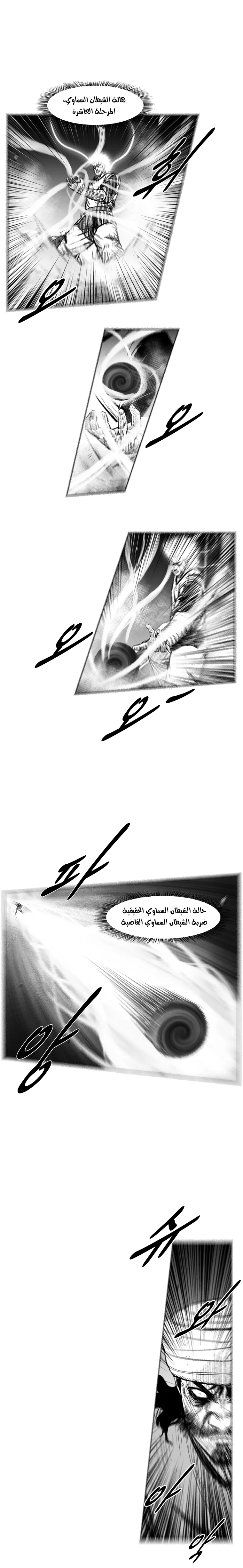 Read Red Storm AR Manga Online