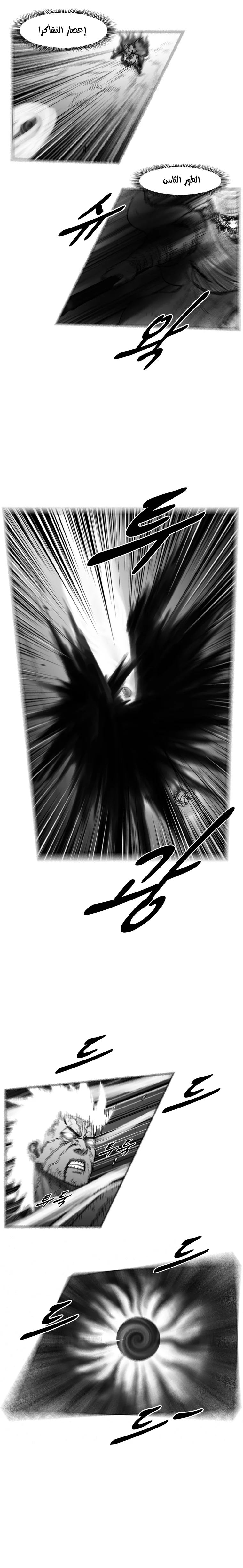 Read Red Storm AR Manga Online