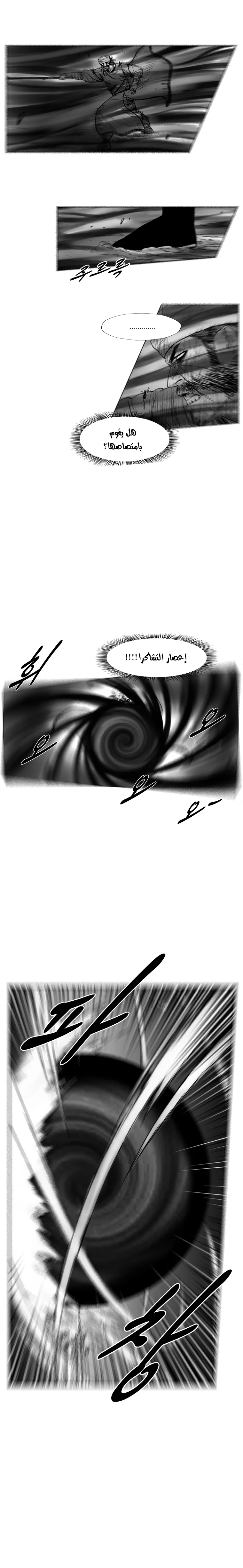 Read Red Storm AR Manga Online
