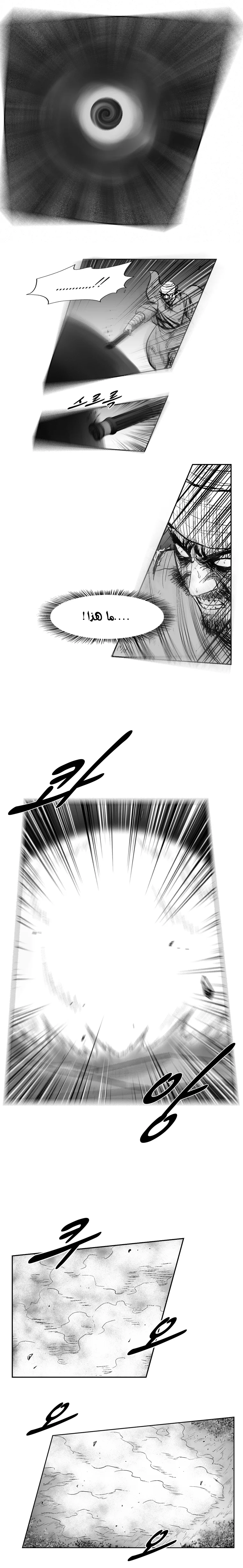 Read Red Storm AR Manga Online