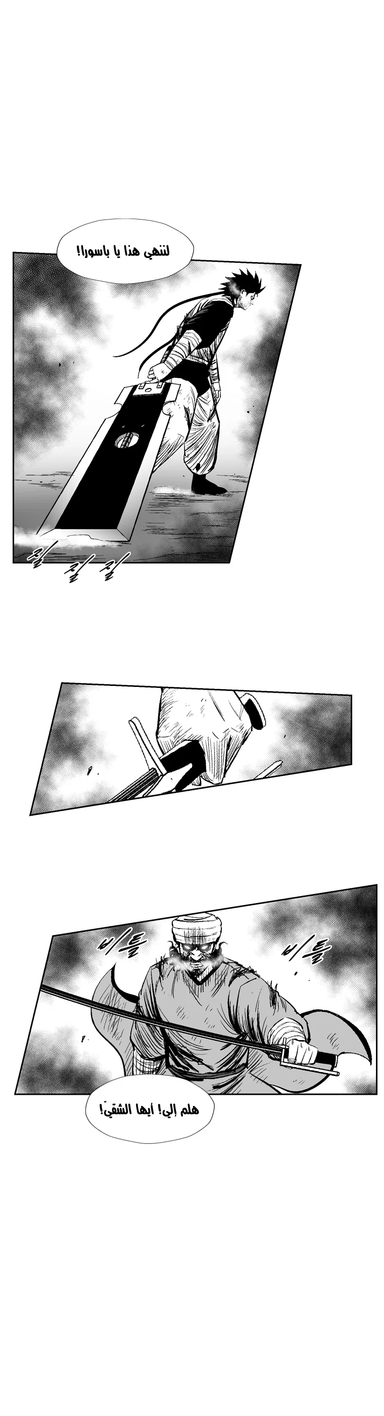 Read Red Storm AR Manga Online