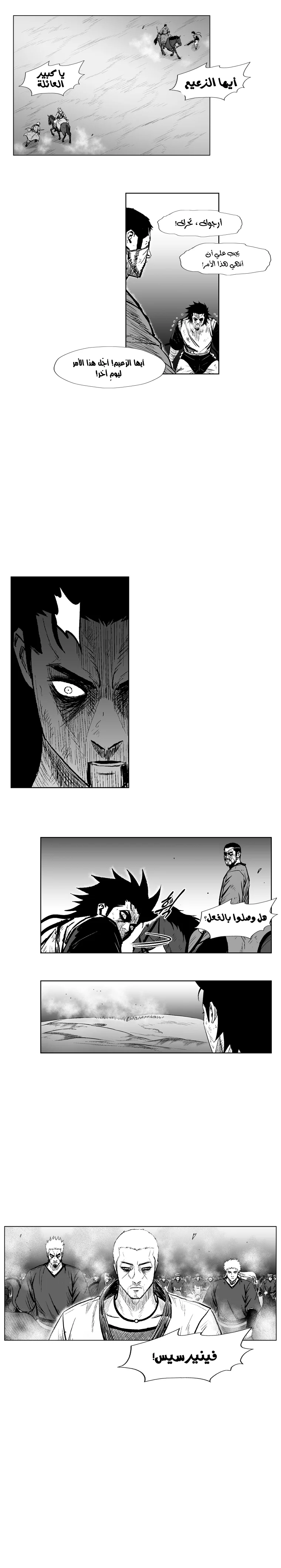 Read Red Storm AR Manga Online
