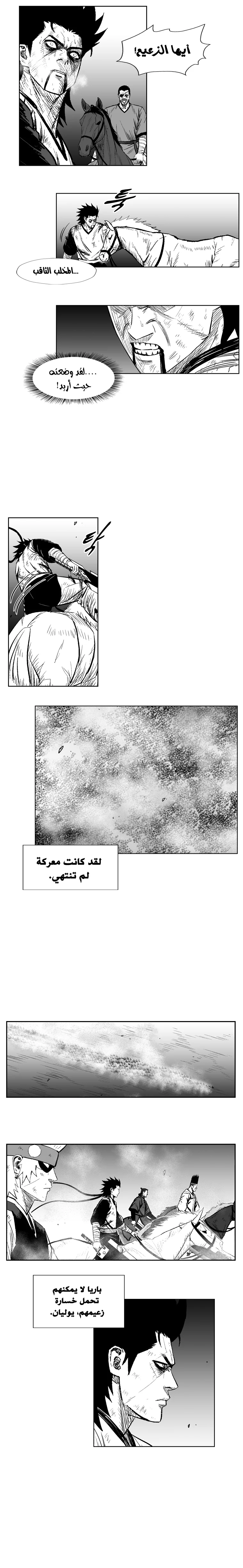 Read Red Storm AR Manga Online