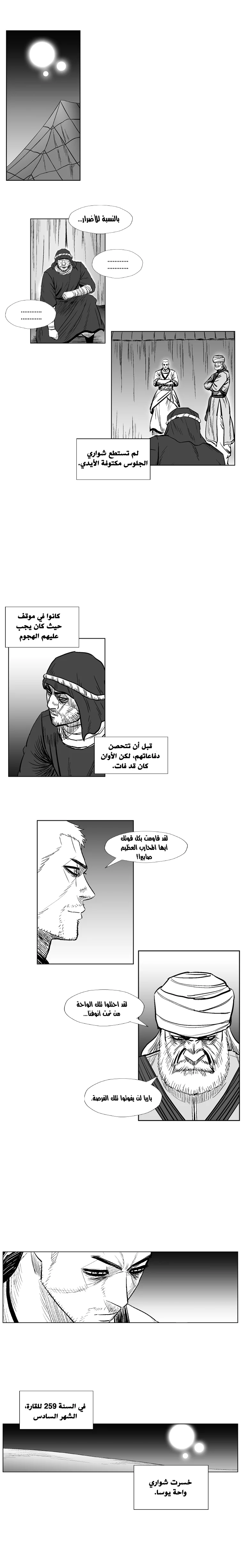 Read Red Storm AR Manga Online