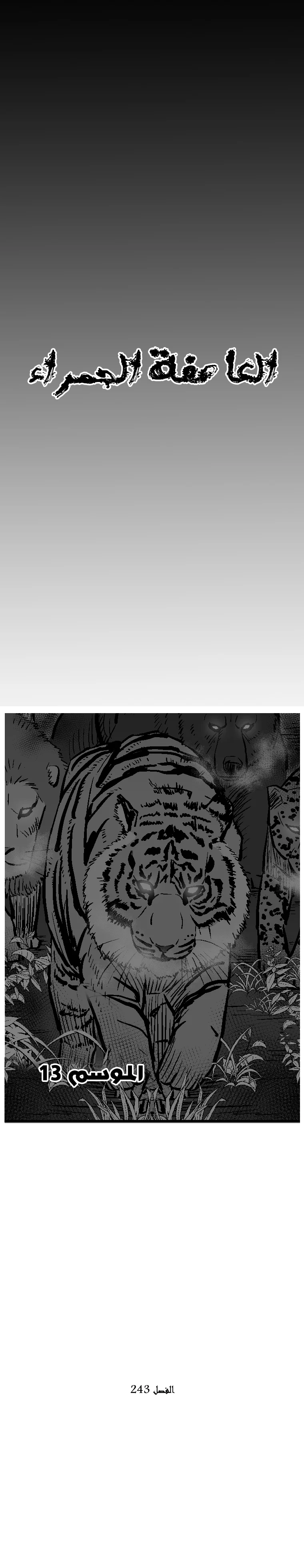 Read Red Storm AR Manga Online