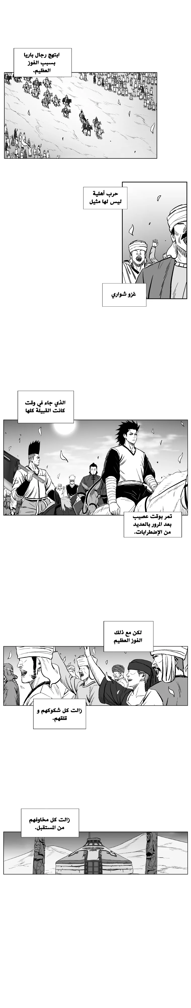 Read Red Storm AR Manga Online
