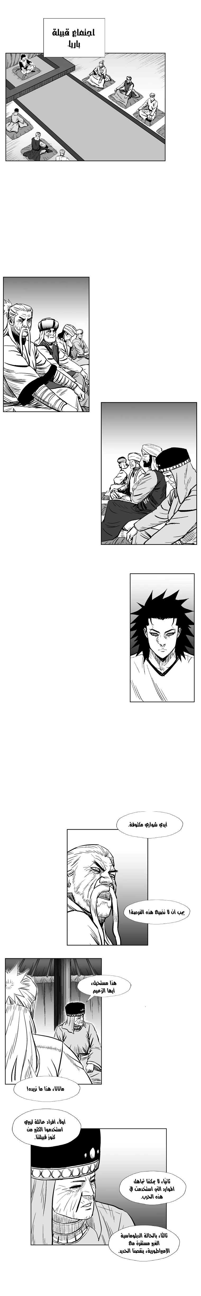 Read Red Storm AR Manga Online