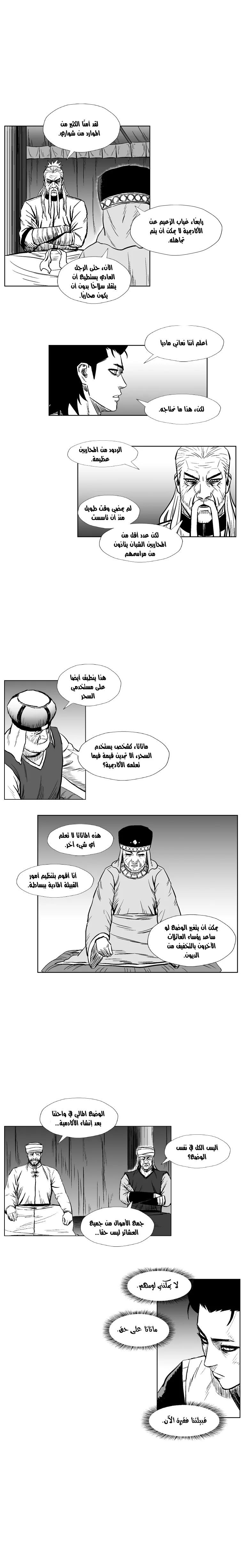 Read Red Storm AR Manga Online