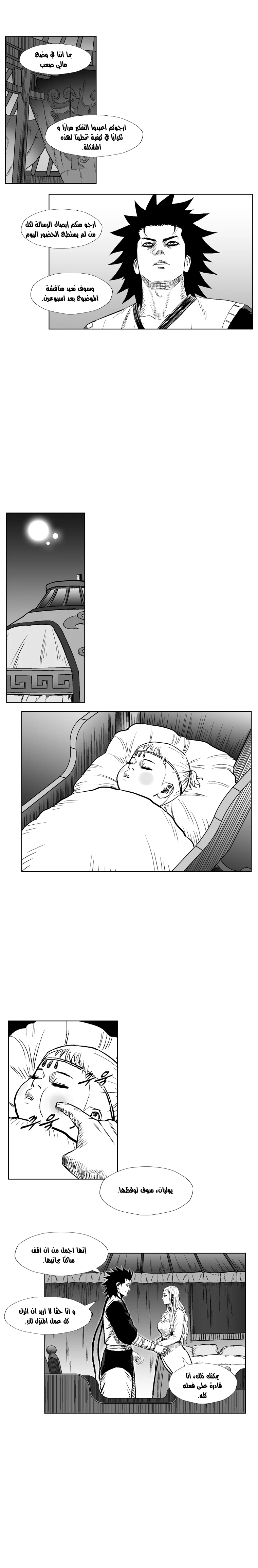 Read Red Storm AR Manga Online