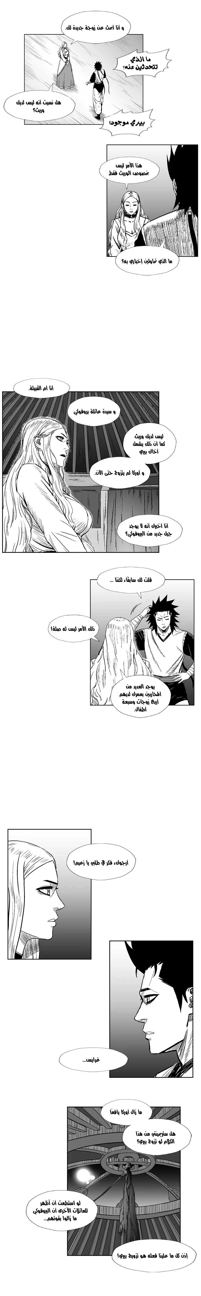 Read Red Storm AR Manga Online
