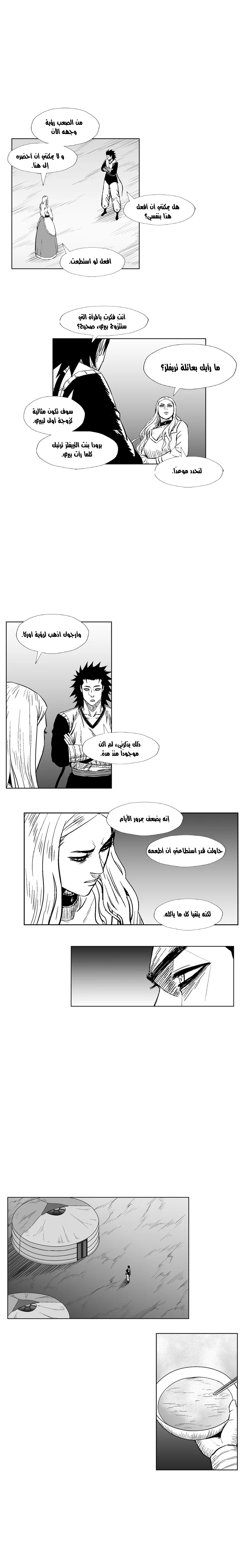 Read Red Storm AR Manga Online