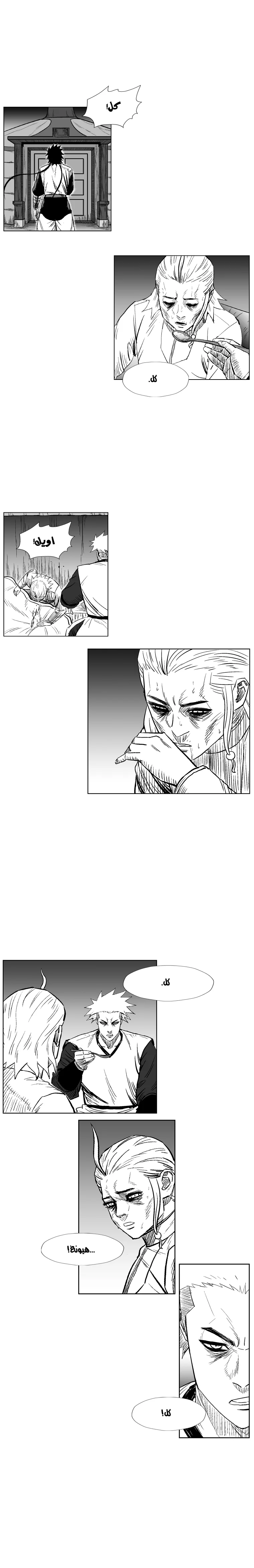 Read Red Storm AR Manga Online