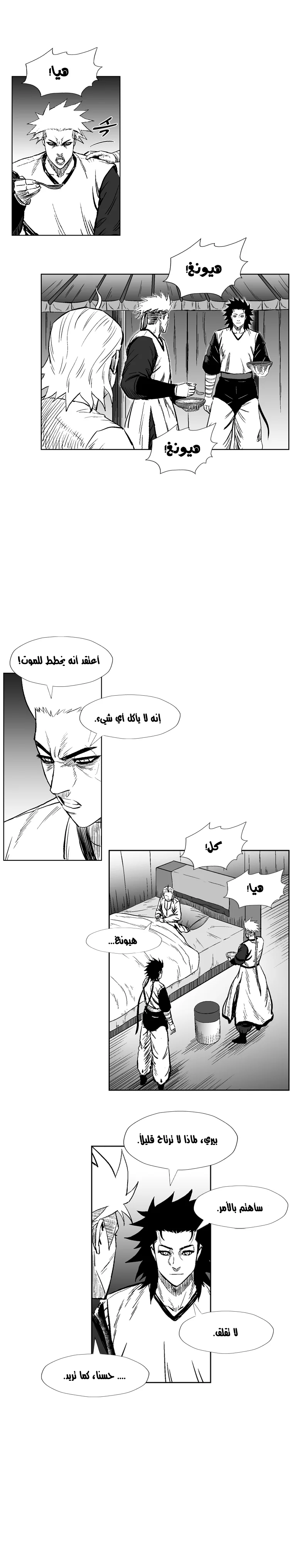 Read Red Storm AR Manga Online