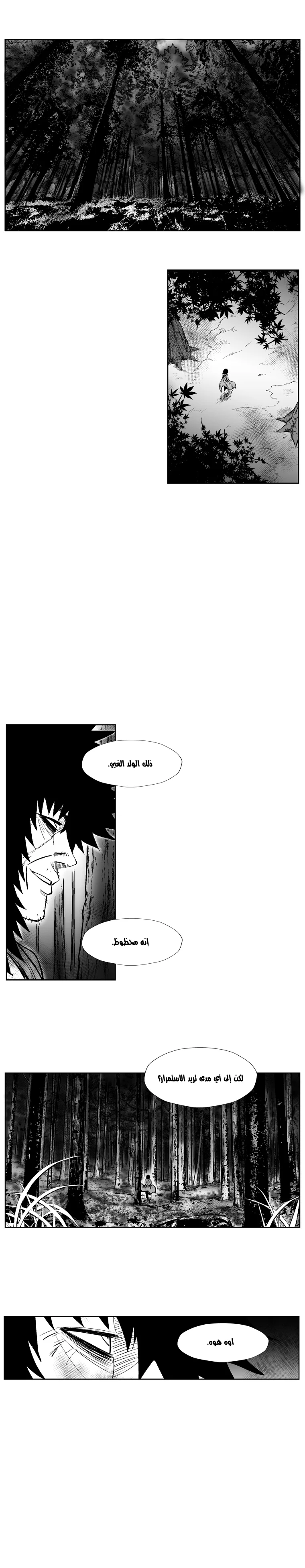 Read Red Storm AR Manga Online