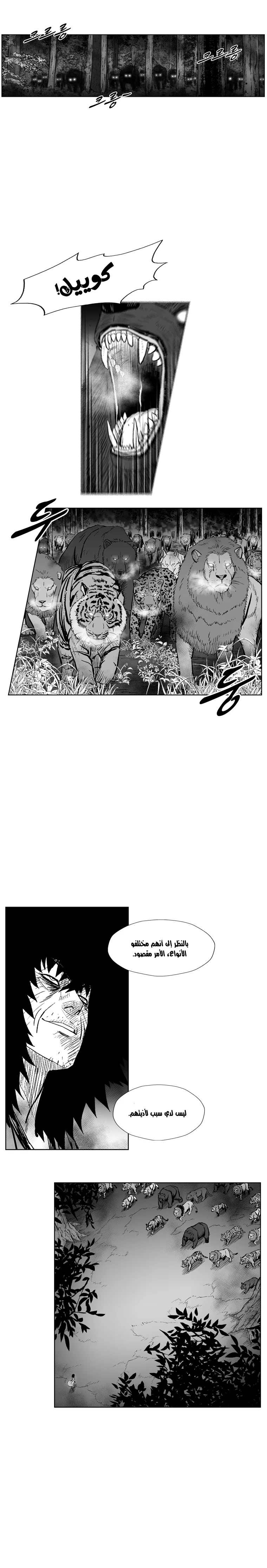 Read Red Storm AR Manga Online