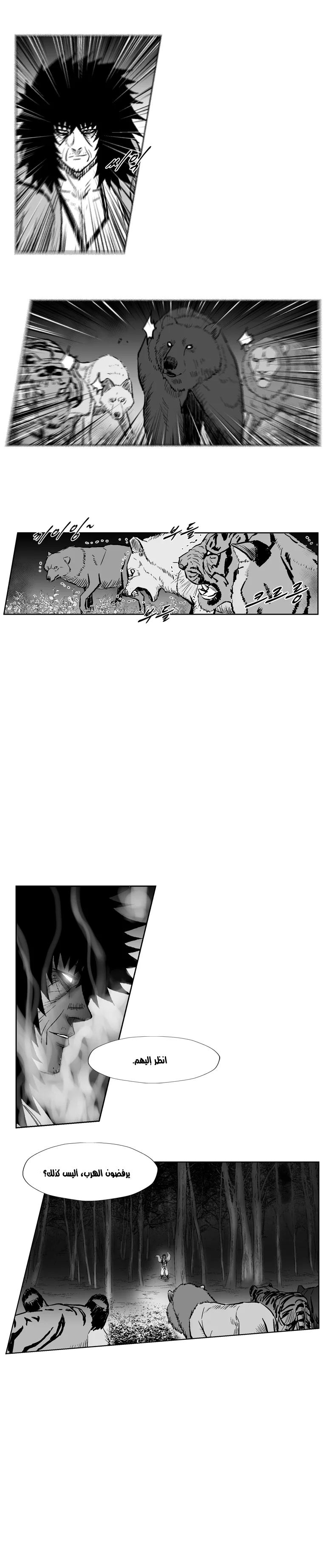 Read Red Storm AR Manga Online