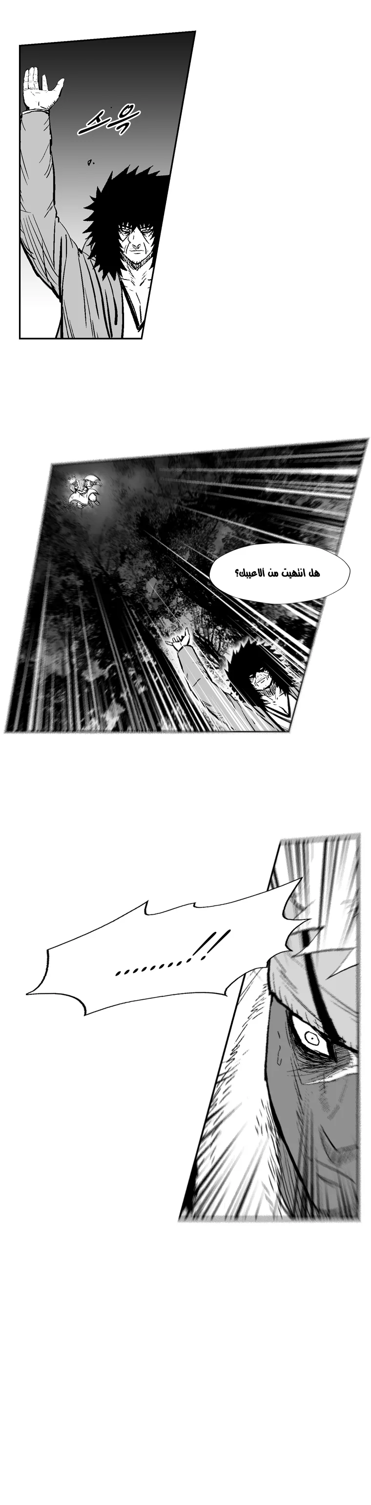 Read Red Storm AR Manga Online