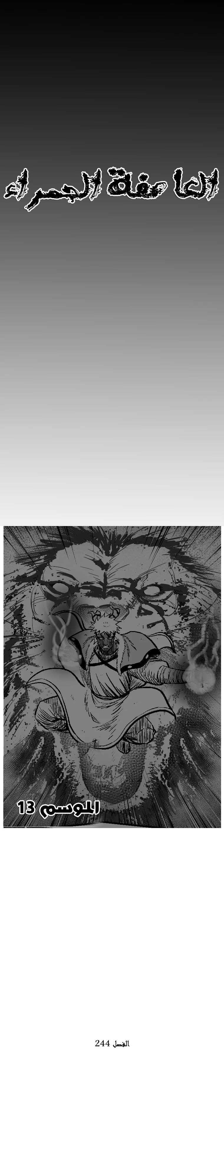 Read Red Storm AR Manga Online