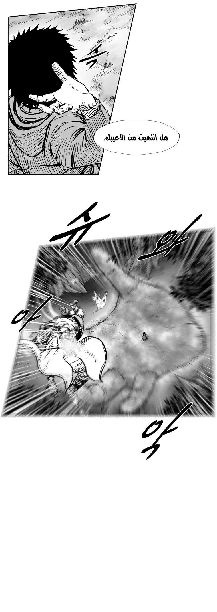 Read Red Storm AR Manga Online