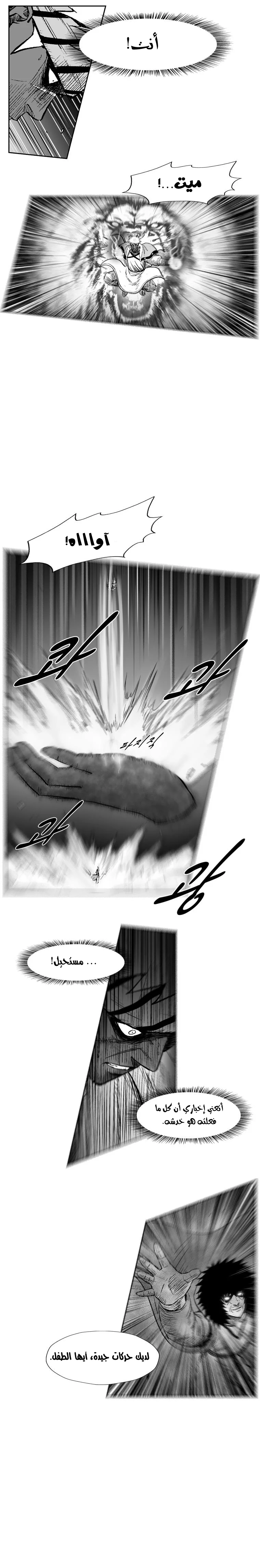 Read Red Storm AR Manga Online