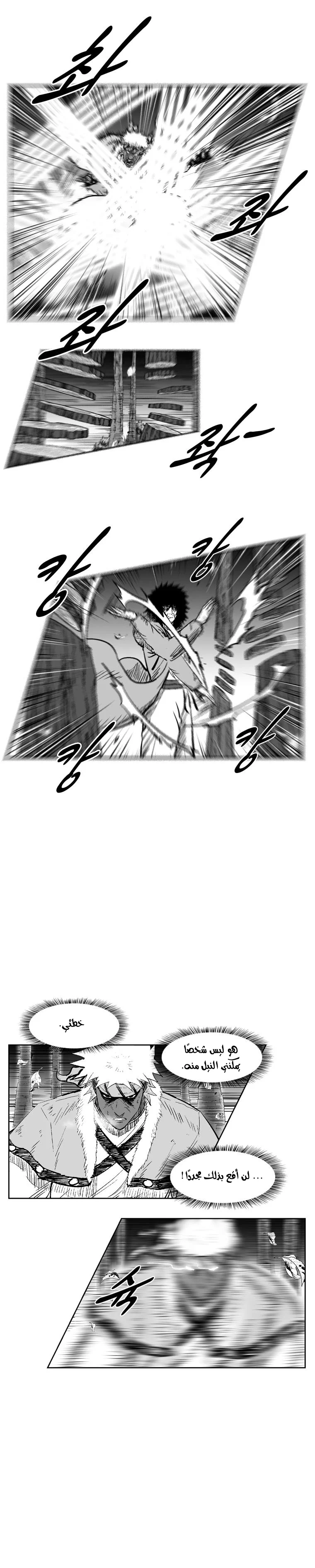 Read Red Storm AR Manga Online