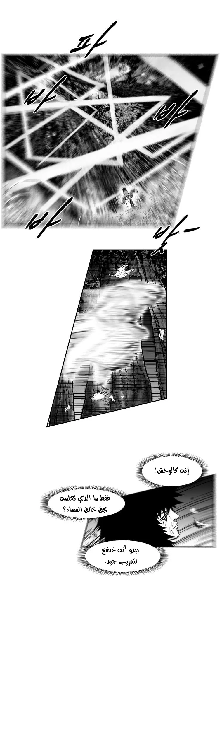 Read Red Storm AR Manga Online