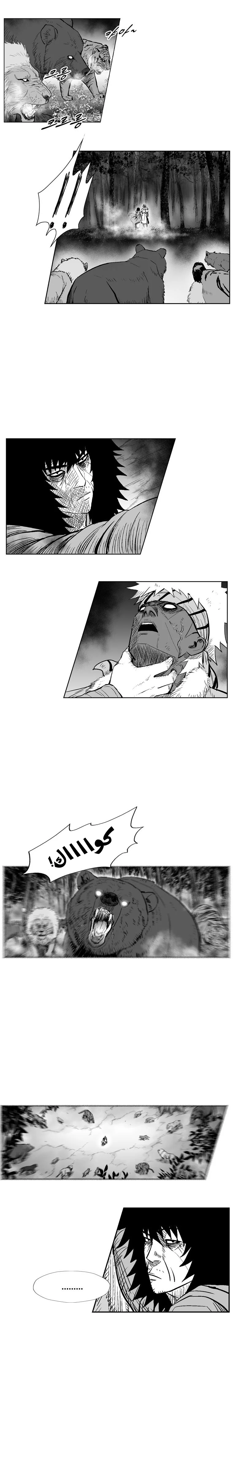 Read Red Storm AR Manga Online