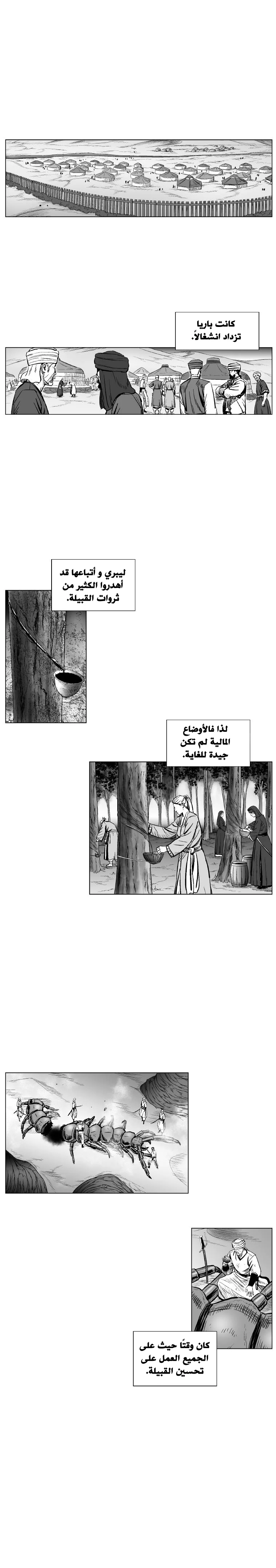 Read Red Storm AR Manga Online