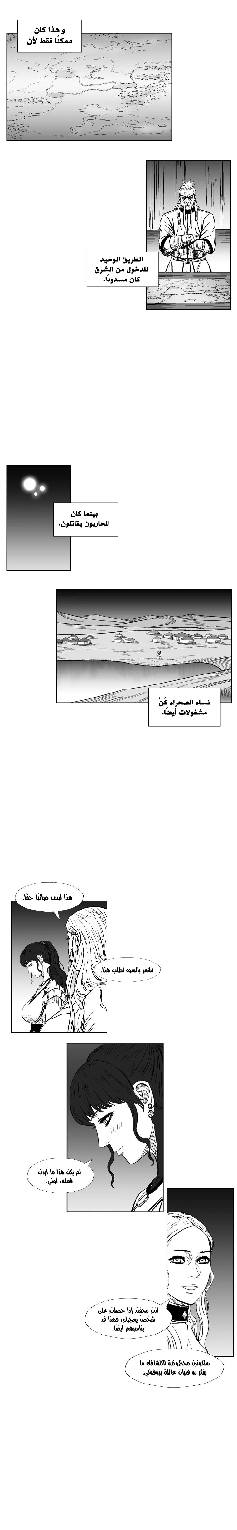 Read Red Storm AR Manga Online