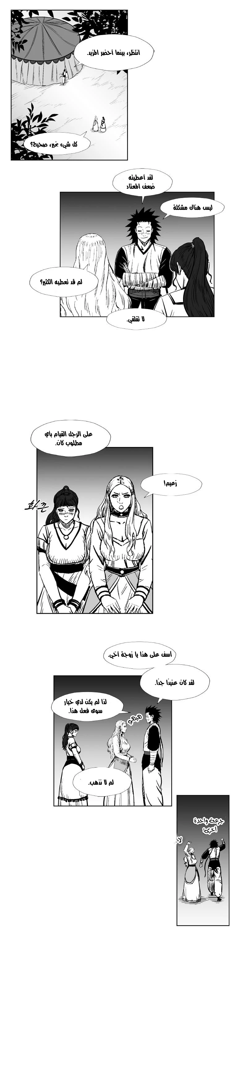 Read Red Storm AR Manga Online