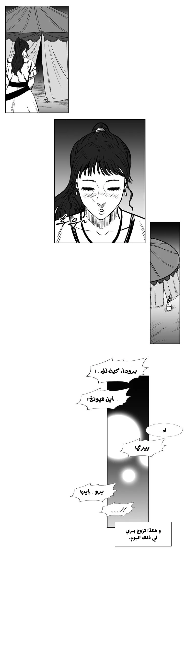 Read Red Storm AR Manga Online