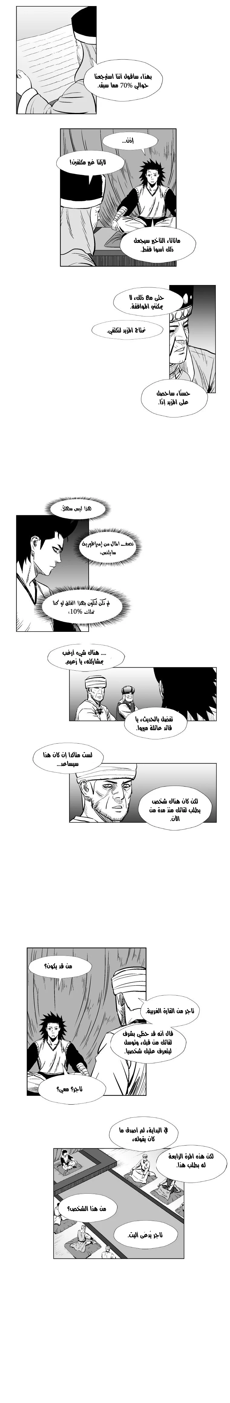 Read Red Storm AR Manga Online