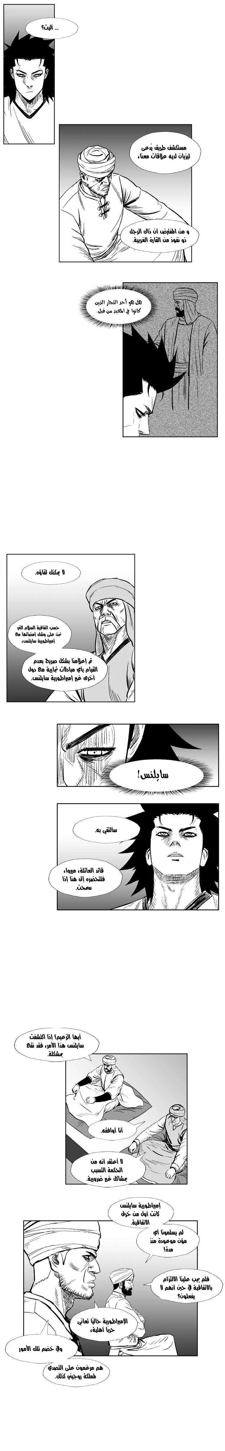 Read Red Storm AR Manga Online