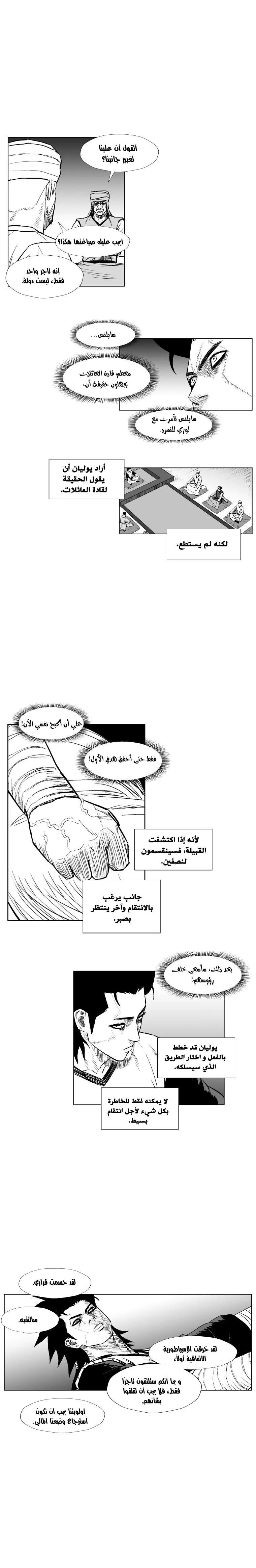 Read Red Storm AR Manga Online