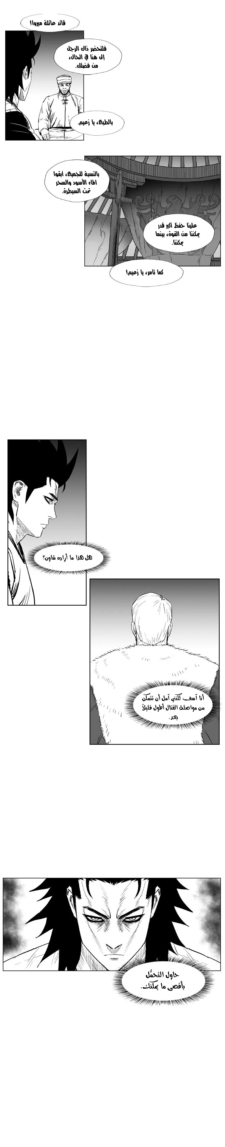 Read Red Storm AR Manga Online