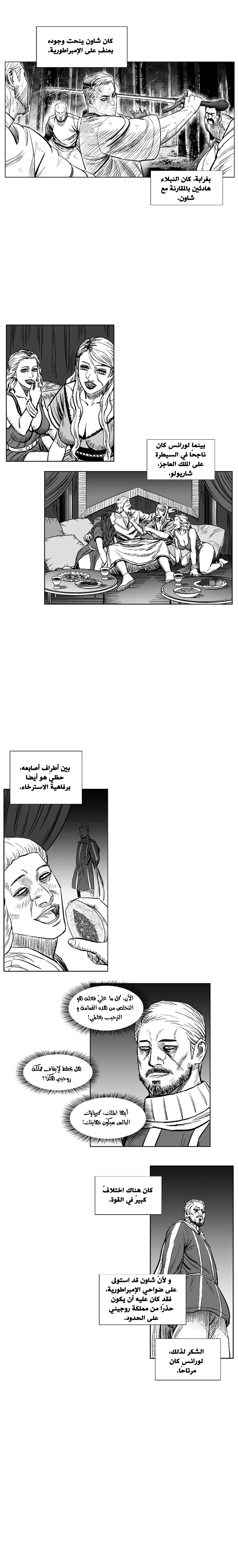 Read Red Storm AR Manga Online