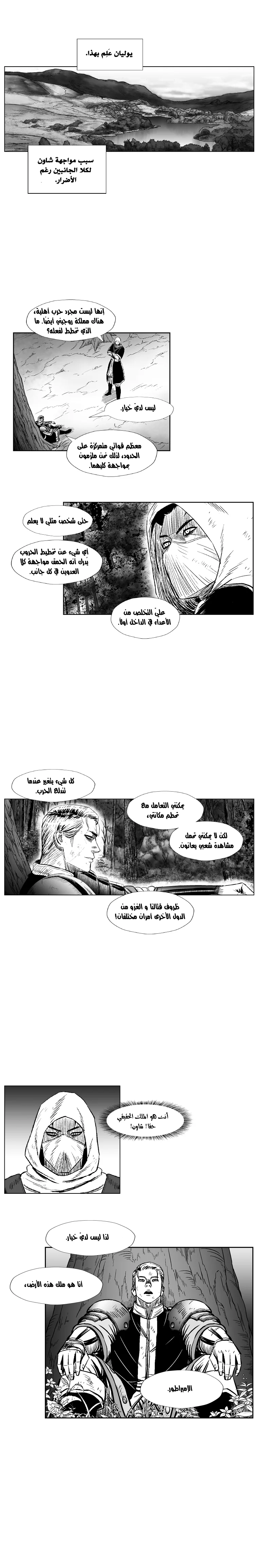 Read Red Storm AR Manga Online