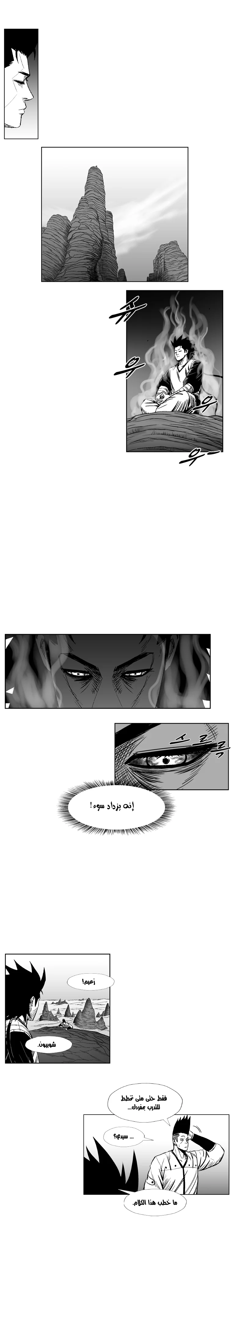 Read Red Storm AR Manga Online