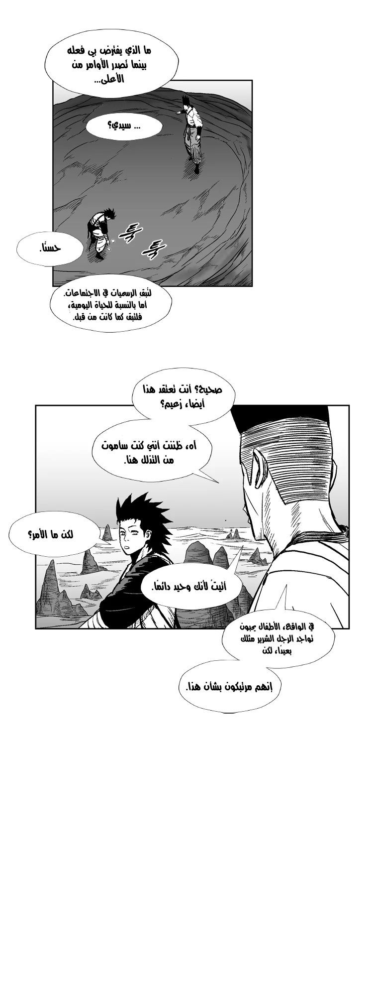 Read Red Storm AR Manga Online