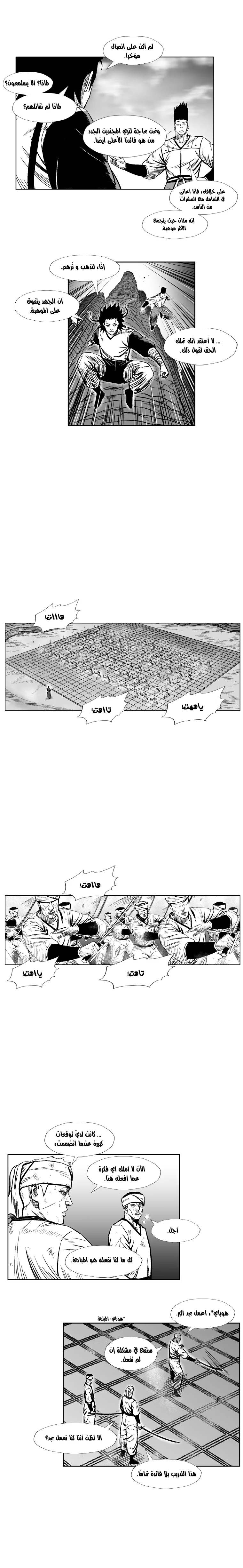 Read Red Storm AR Manga Online