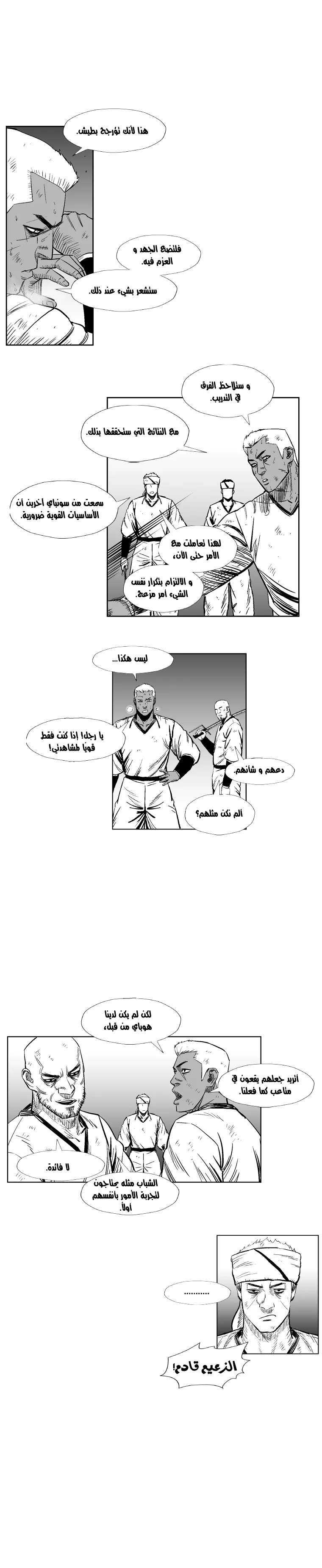 Read Red Storm AR Manga Online