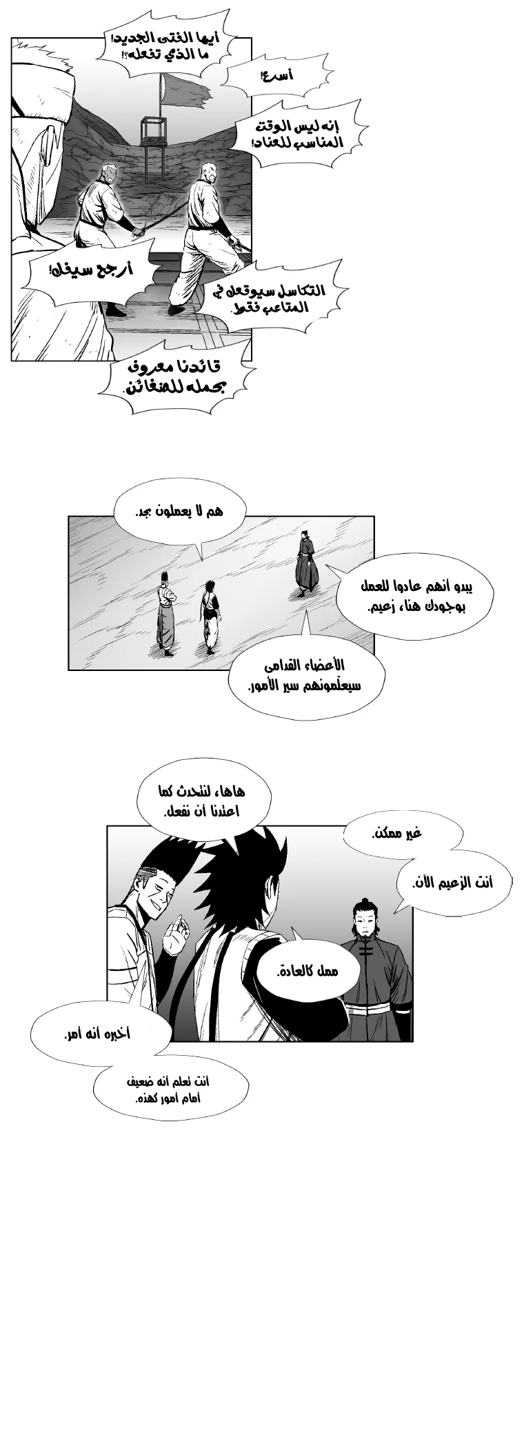 Read Red Storm AR Manga Online