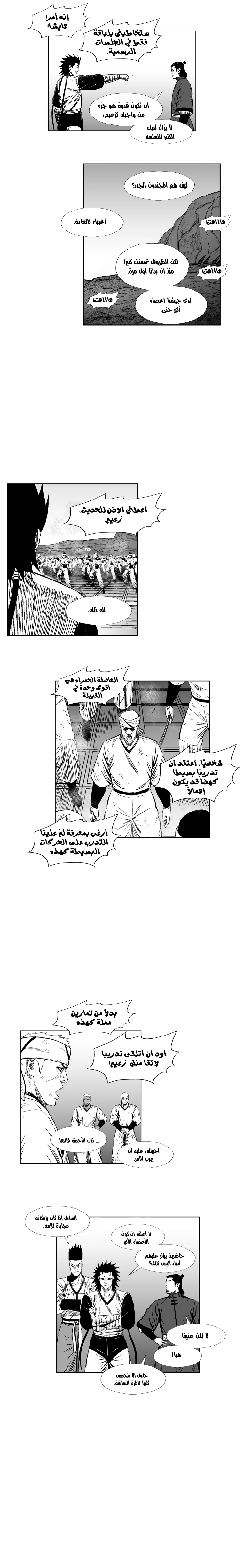 Read Red Storm AR Manga Online