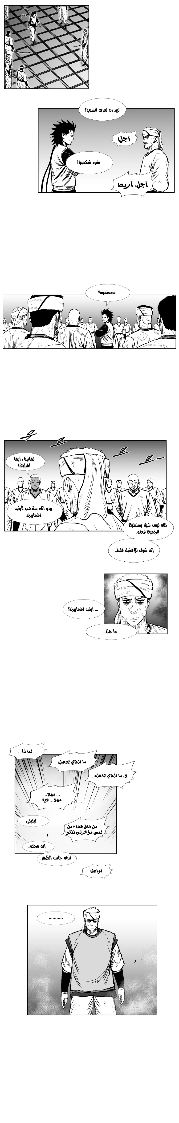 Read Red Storm AR Manga Online