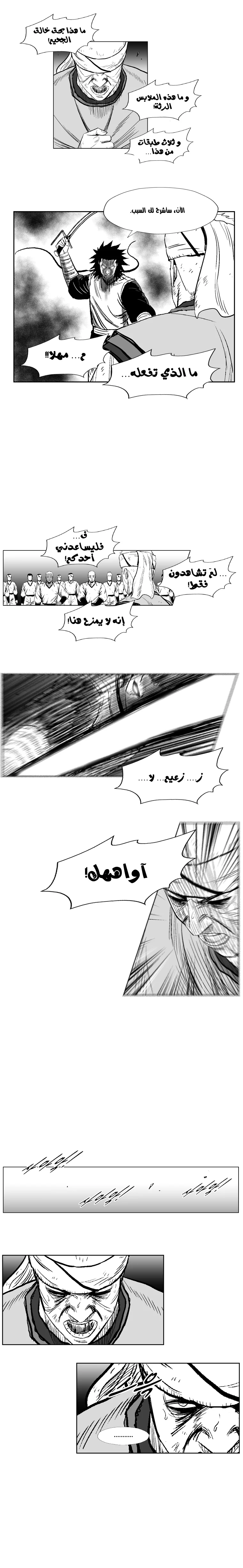 Read Red Storm AR Manga Online