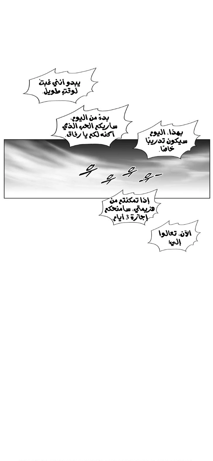 Read Red Storm AR Manga Online
