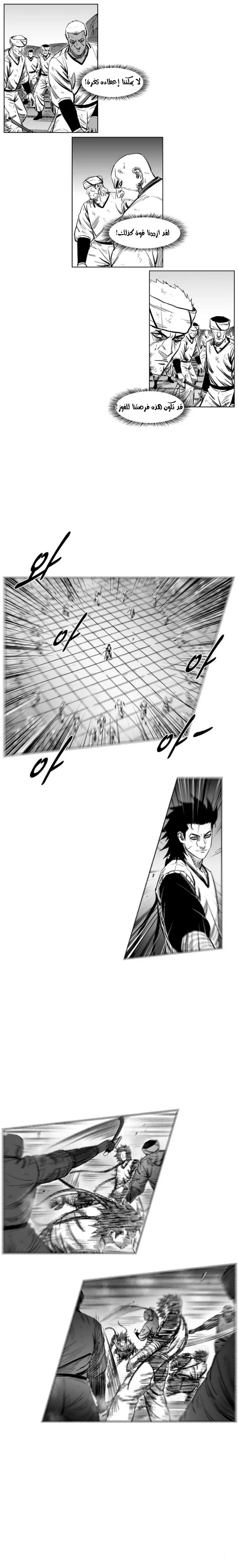 Read Red Storm AR Manga Online