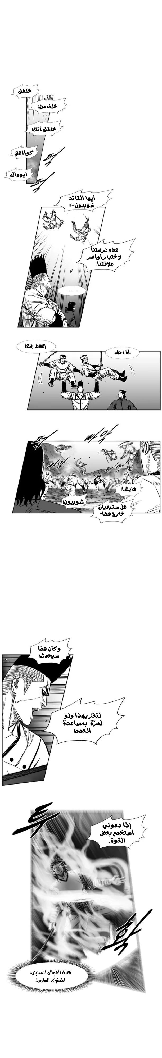 Read Red Storm AR Manga Online