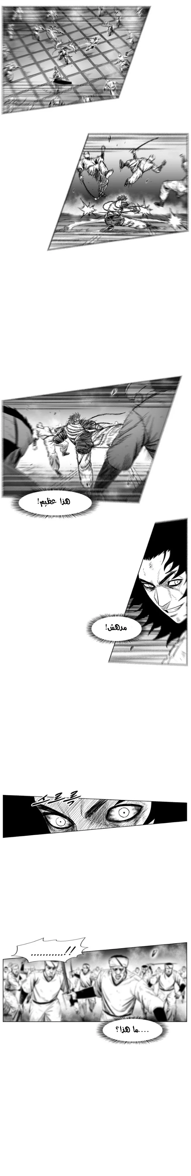 Read Red Storm AR Manga Online