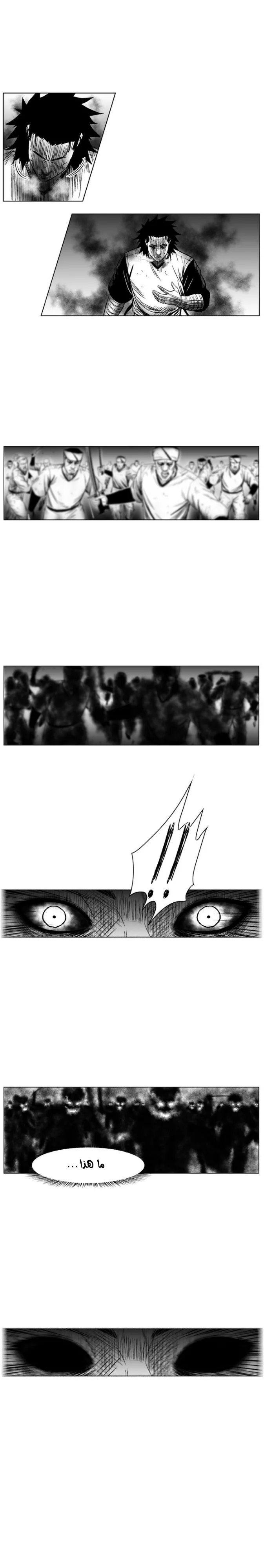 Read Red Storm AR Manga Online